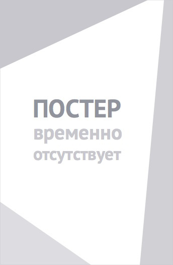 Осьминожка (1983)